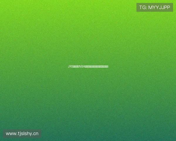 JRS直播平台NBA全场赛事高清视频在线免费观看指南 JRS直播平台NBA全场赛事高清视频在线免费观看指南